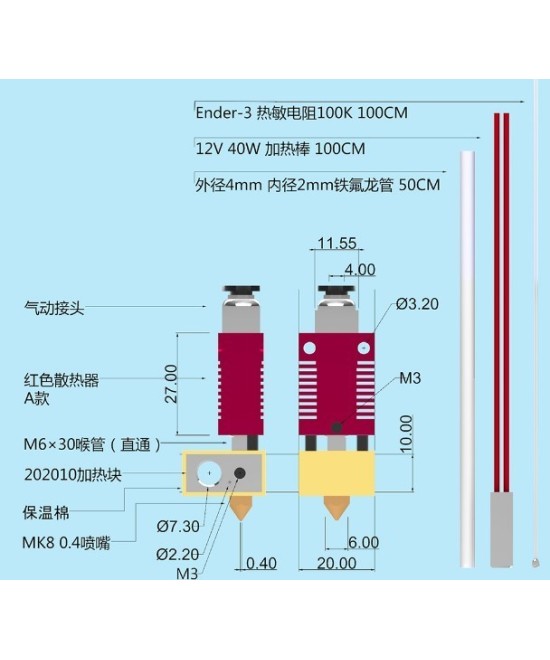 Cabezal extrusor para impresora 3D Ender 24V