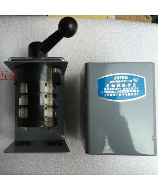 Interruptor Trifasico de Dos Posiciones LW5-16/5.5N 30A