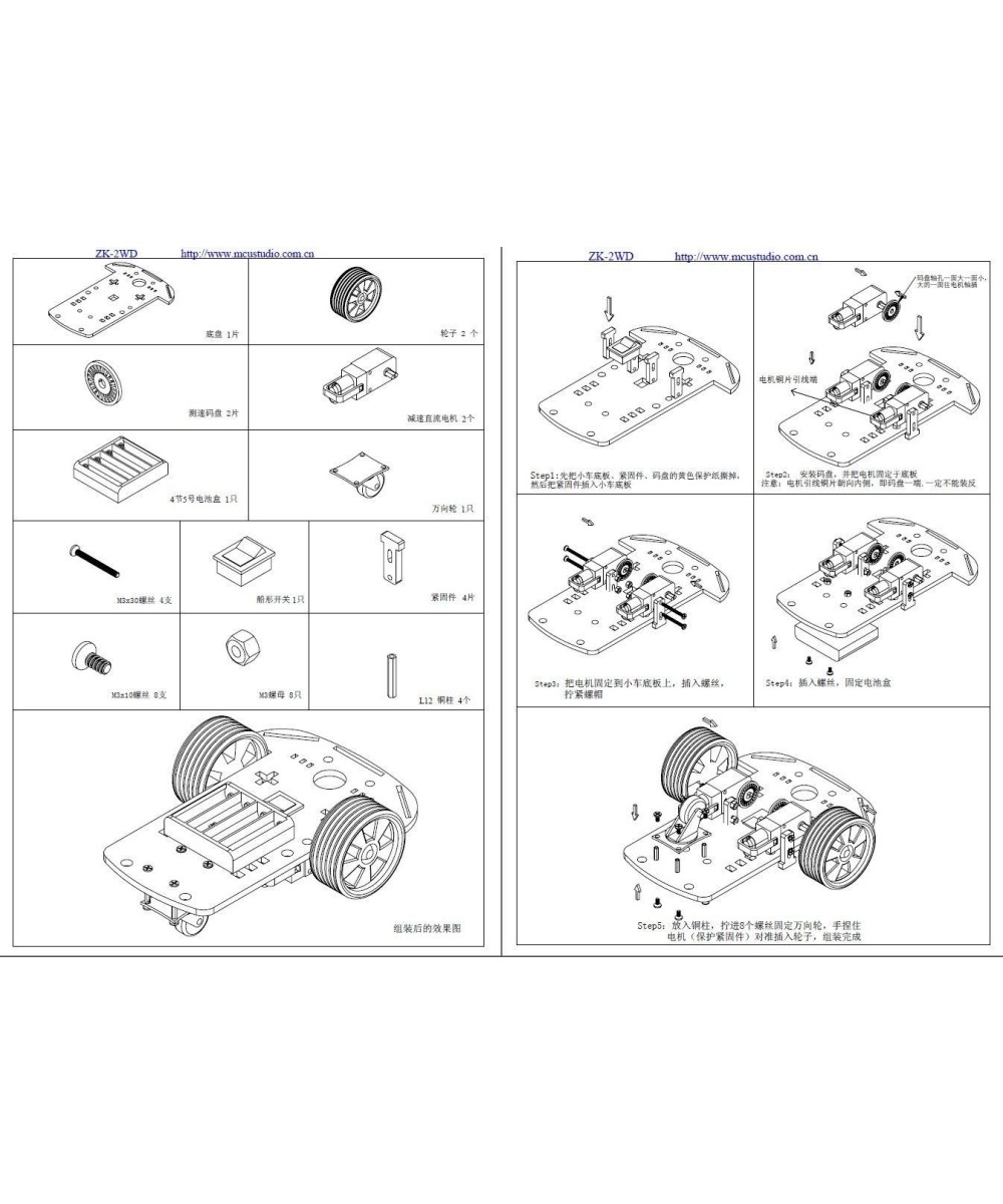 Carrito para Arduino